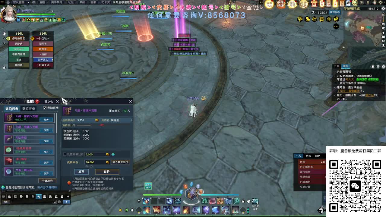 魔兽服帮打舞阳 第3段