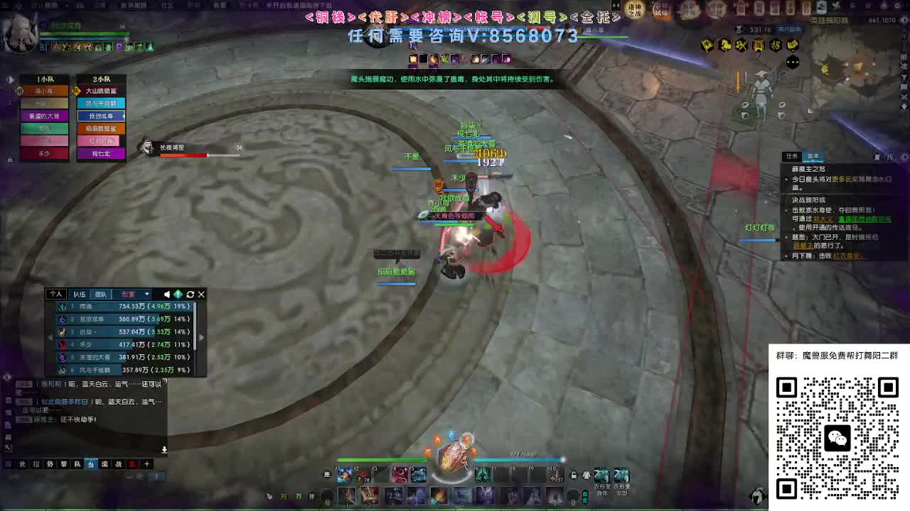 魔兽服帮打舞阳 第5段