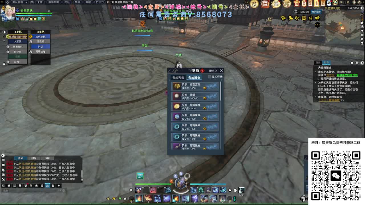 魔兽服帮打舞阳 第9段