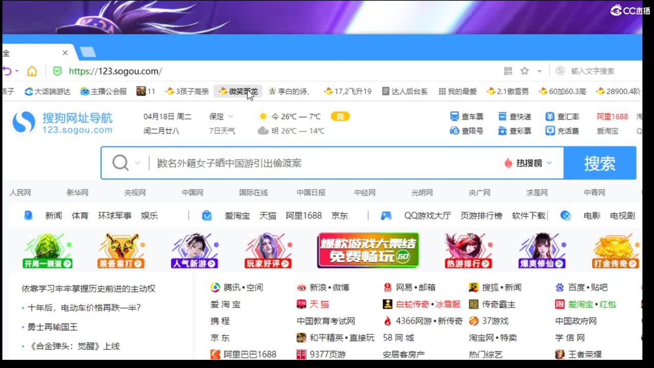 估价配装细心负责的主播 第6段