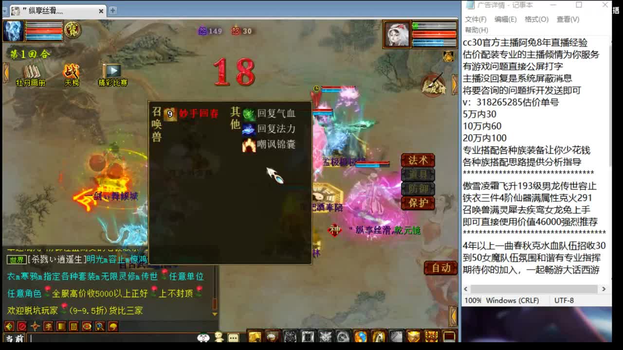 估价配装细心负责的主播 第1段