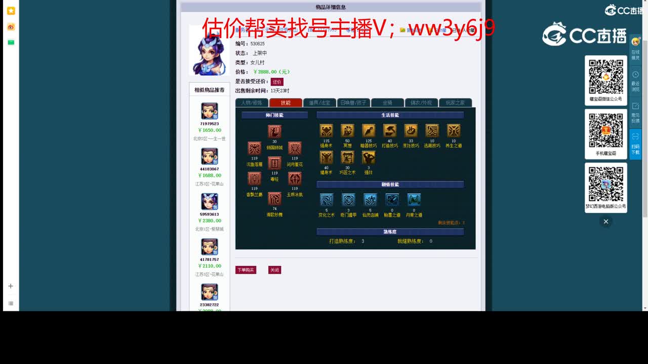 【主播点评】女儿村