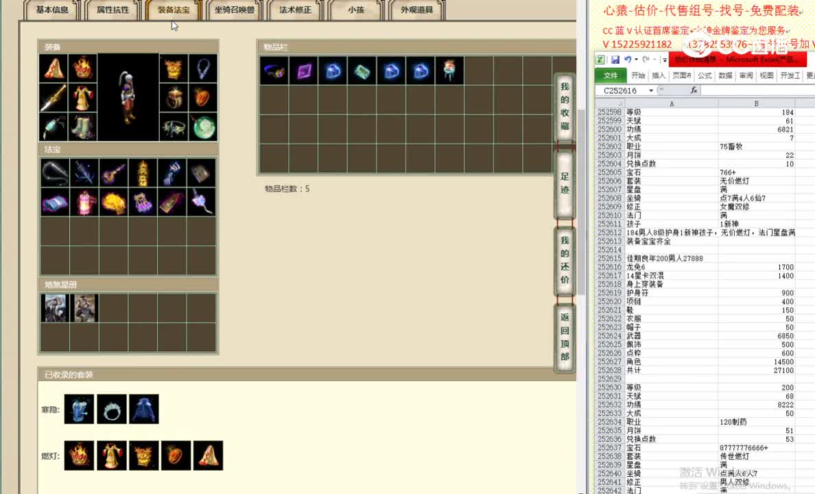佳期良年200男人27888