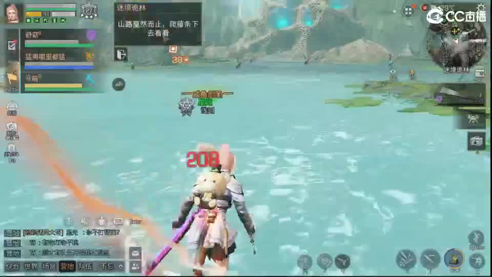 混子 第4段