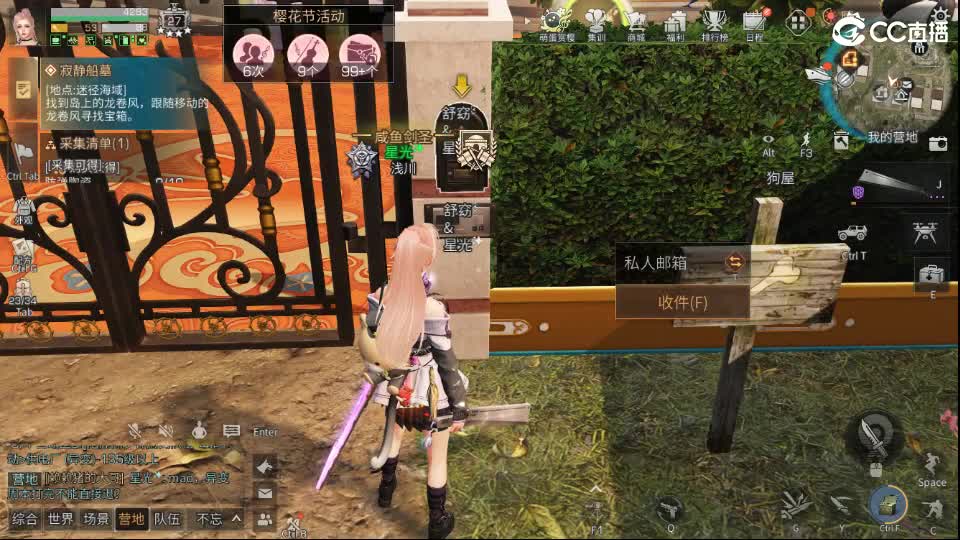 混子 第7段