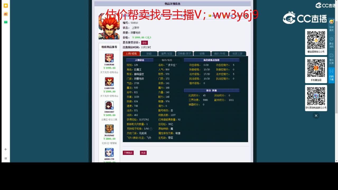 【主播点评】阴曹地府