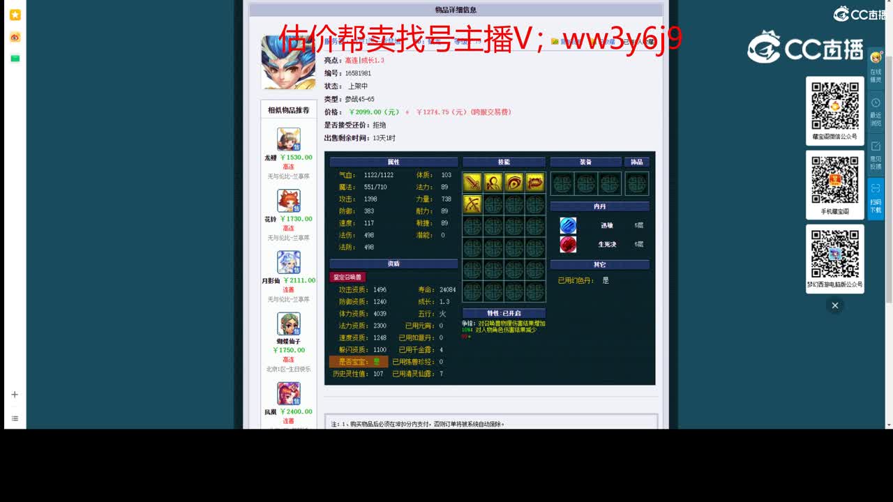 【主播点评】蛟龙