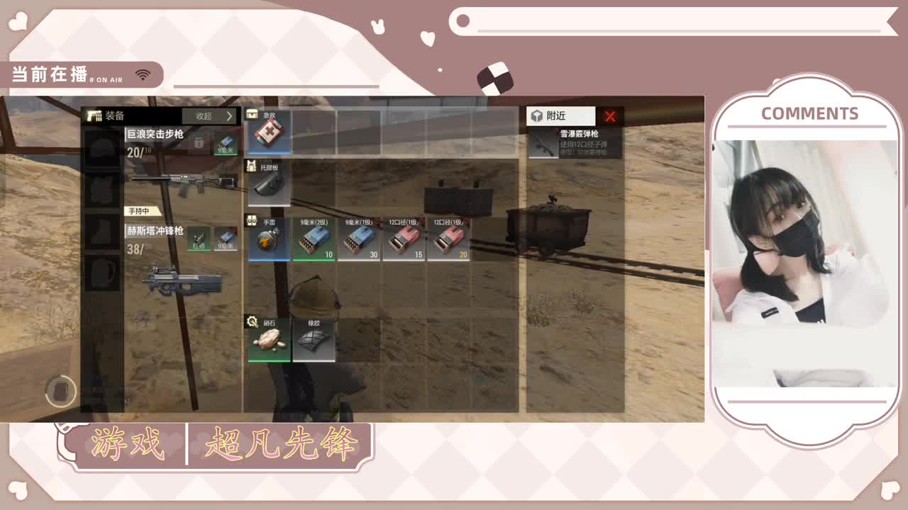 新人主播请多指教 第2段