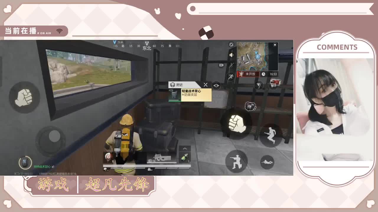 新人主播请多指教 第3段