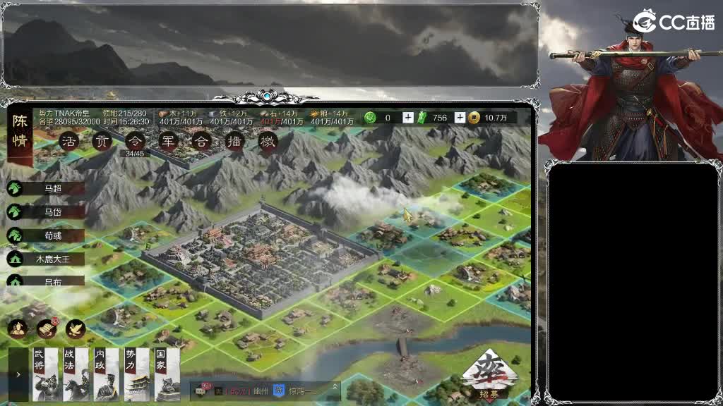 整个晋西北乱成了一锅粥 第1段