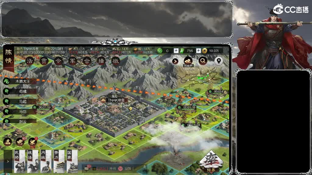 整个晋西北乱成了一锅粥 第3段