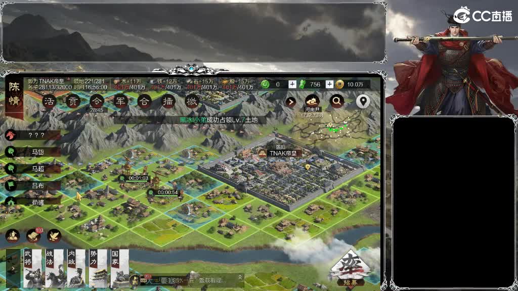 整个晋西北乱成了一锅粥 第4段