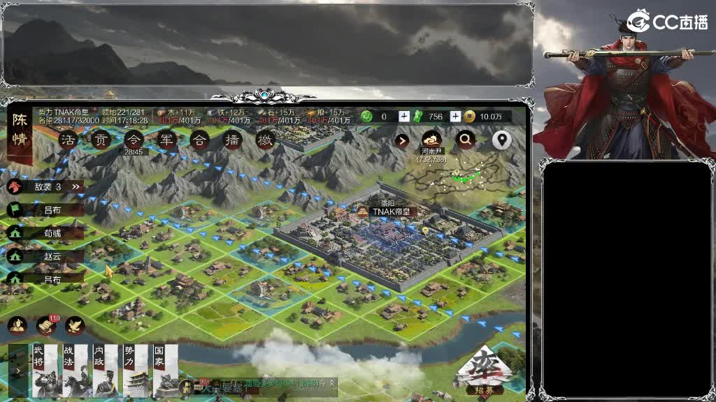 整个晋西北乱成了一锅粥 第5段