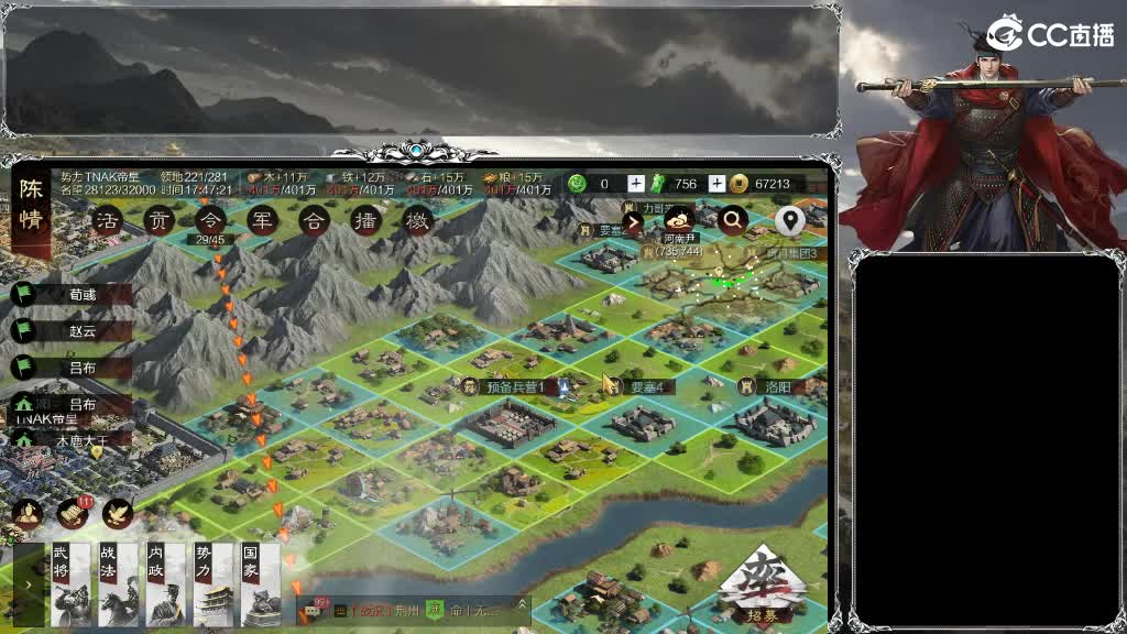 整个晋西北乱成了一锅粥 第6段