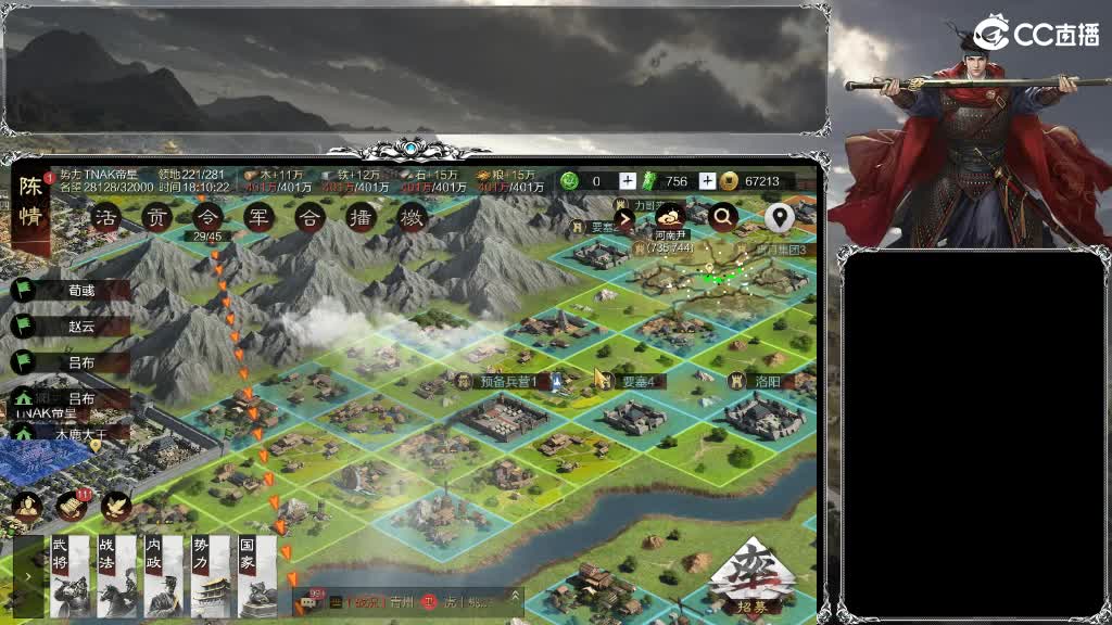 整个晋西北乱成了一锅粥 第7段