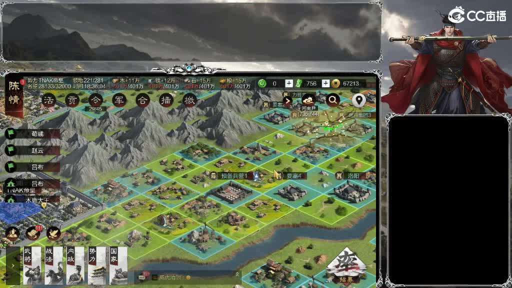 整个晋西北乱成了一锅粥 第8段