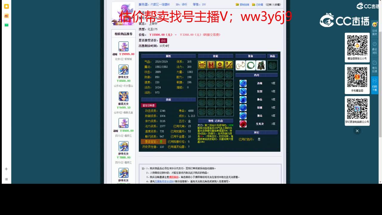 【主播点评】谛听