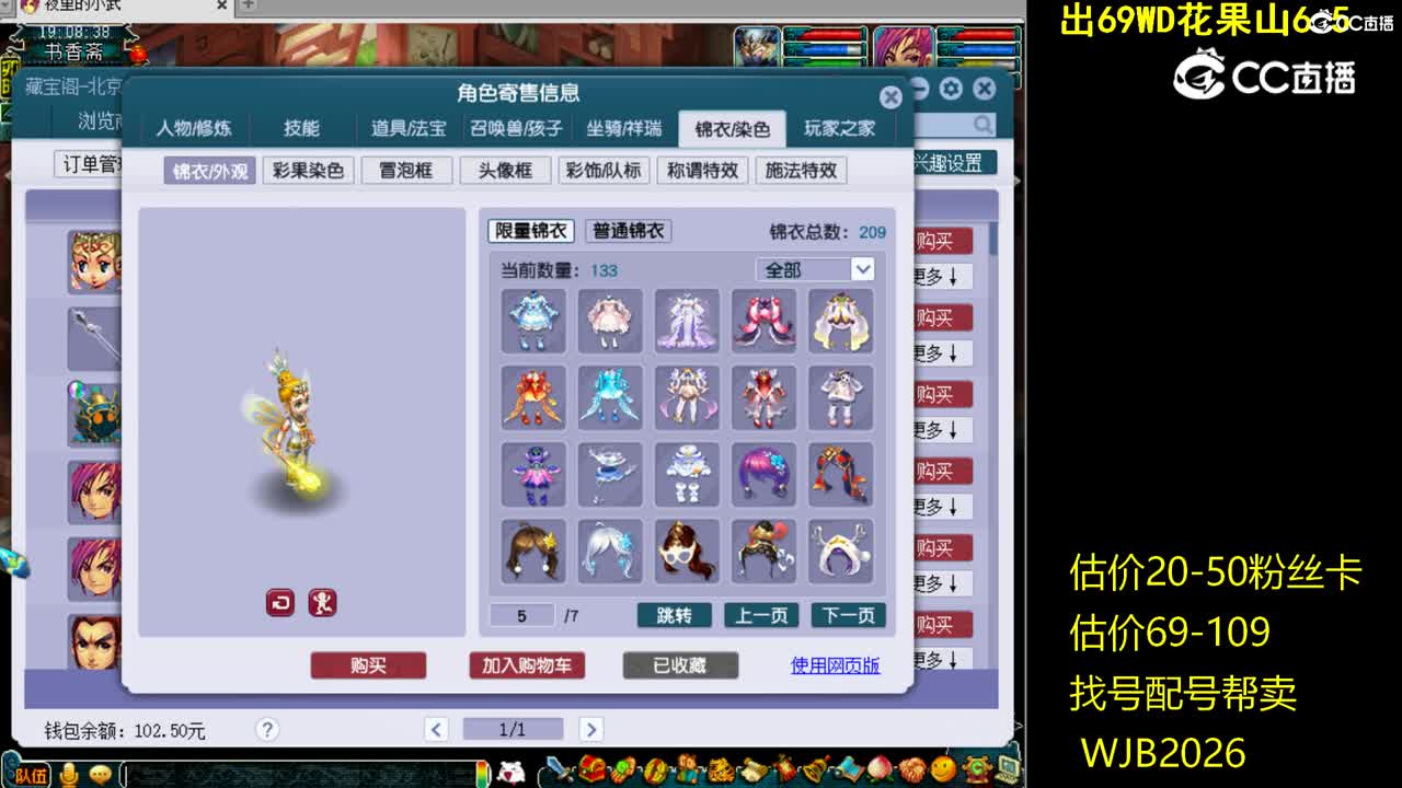 【主播点评】普陀山