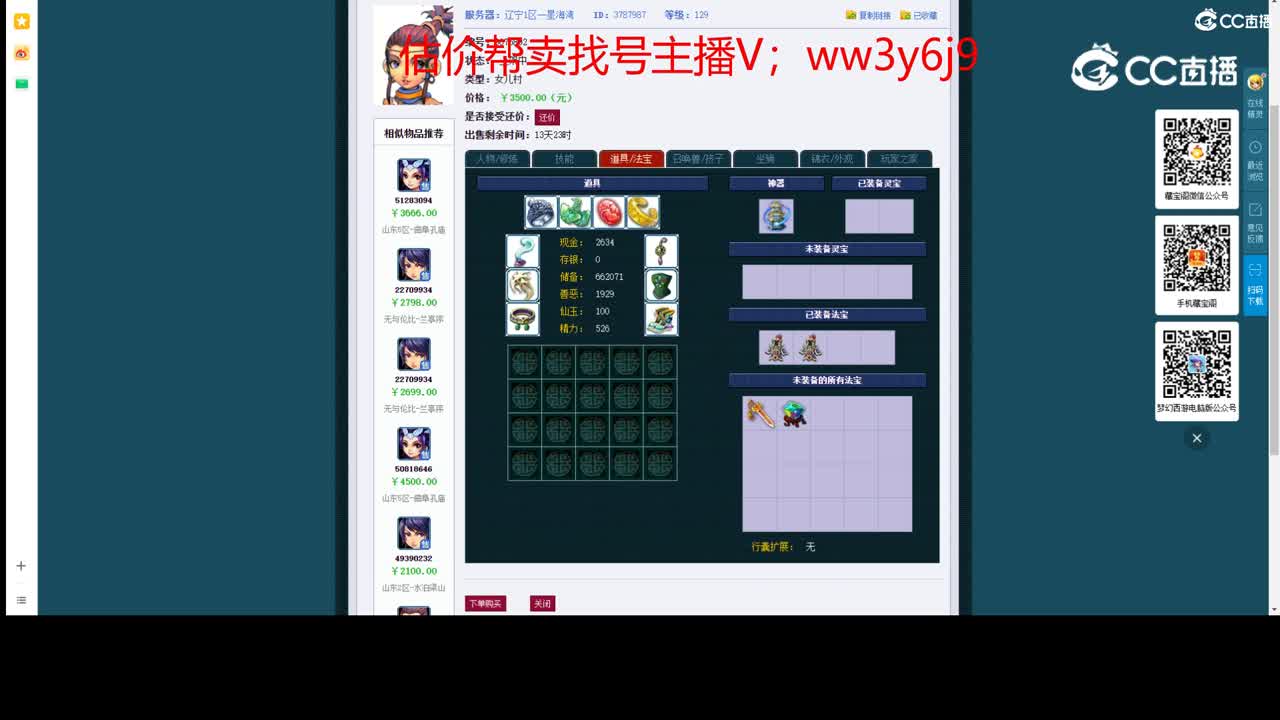 【主播点评】女儿村