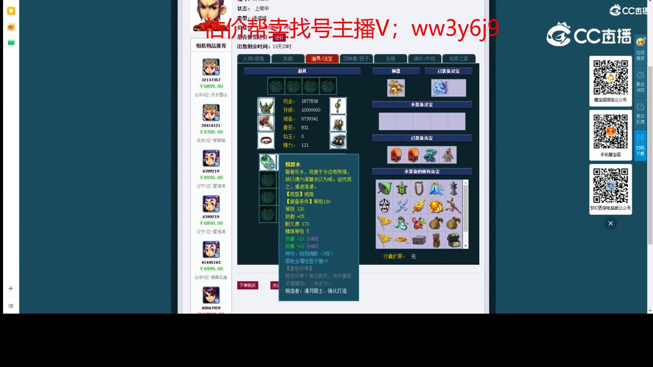 【主播点评】凌波城