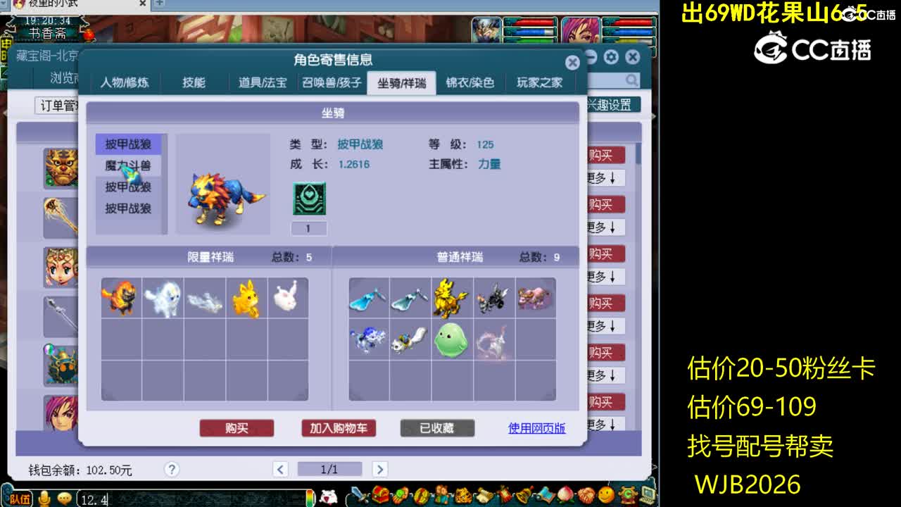 【主播点评】狮驼岭