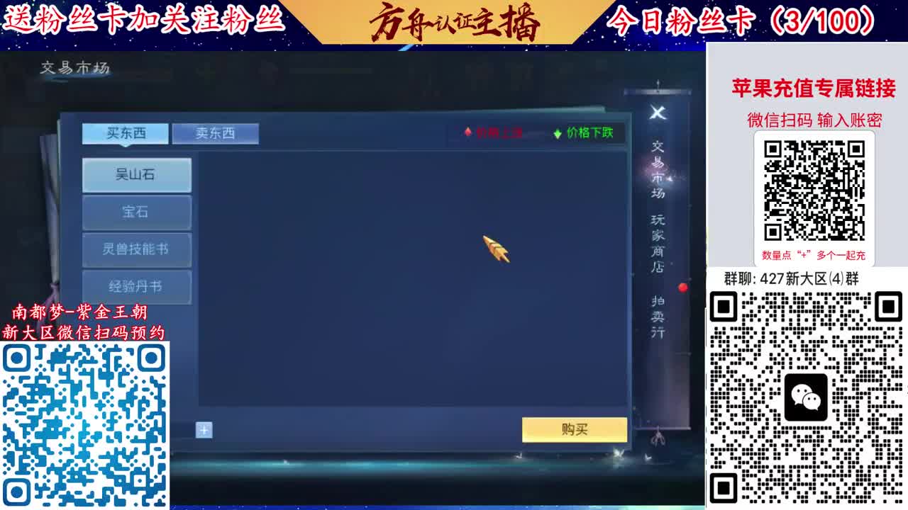 4月底新大区扫码加群！ 第1段