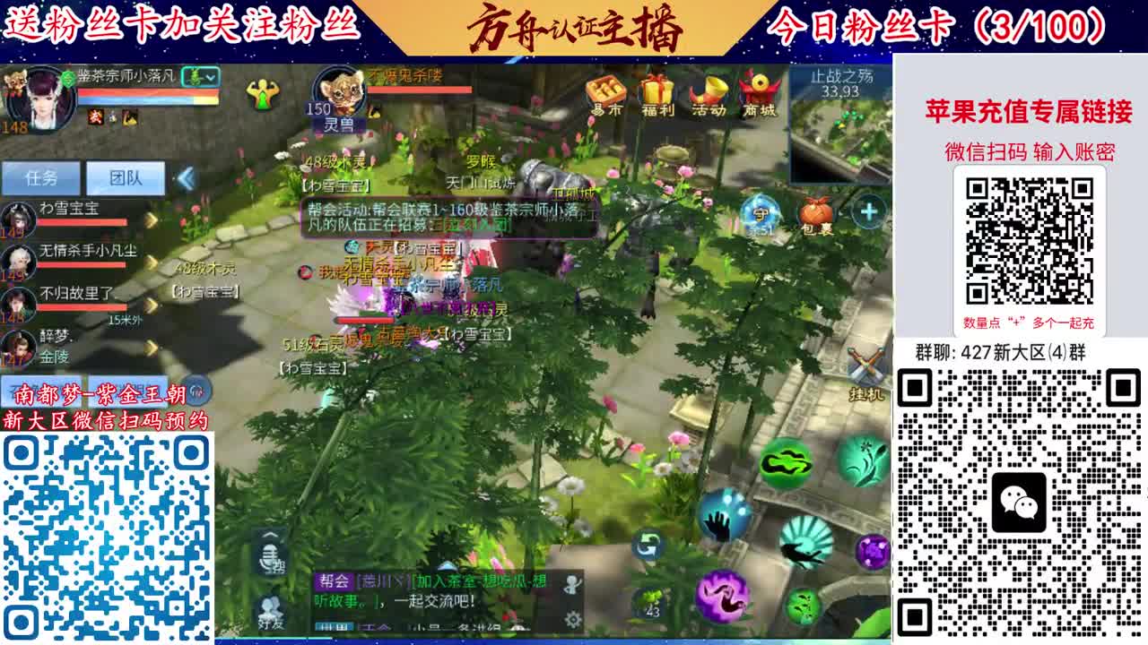 4月底新大区扫码加群！ 第2段