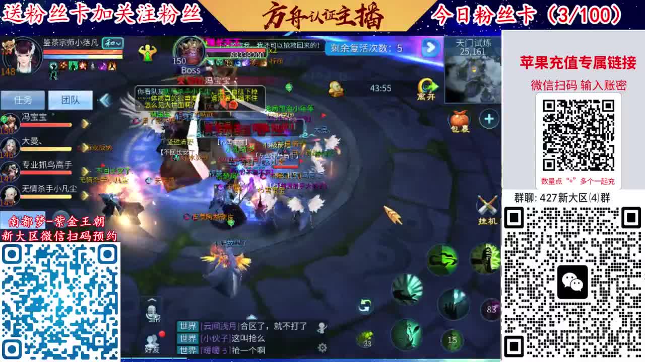 4月底新大区扫码加群！ 第3段
