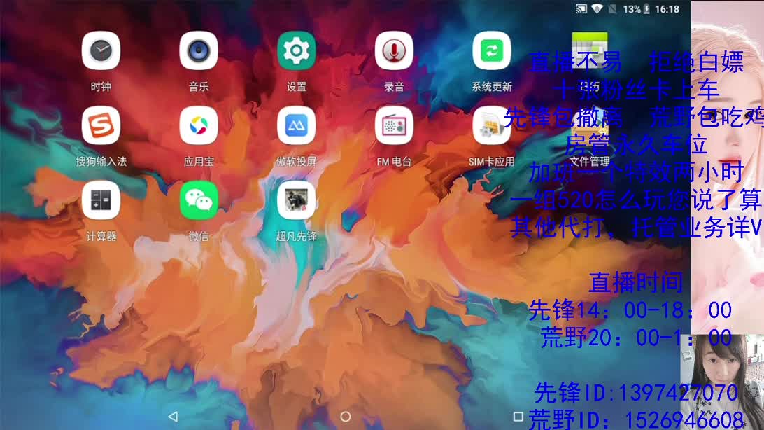 努力捡垃圾的一天 第1段