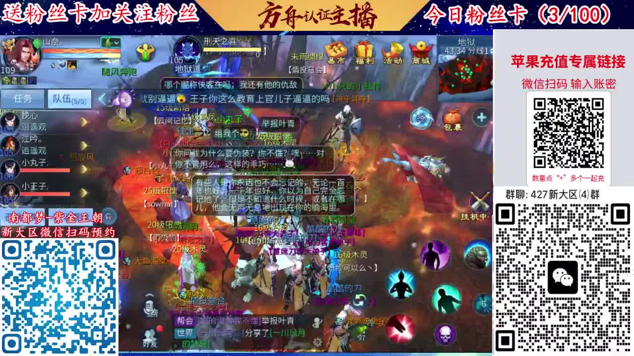 4月底新大区扫码加群！ 第4段