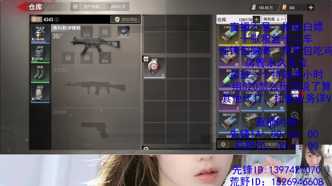 努力捡垃圾的一天 第2段