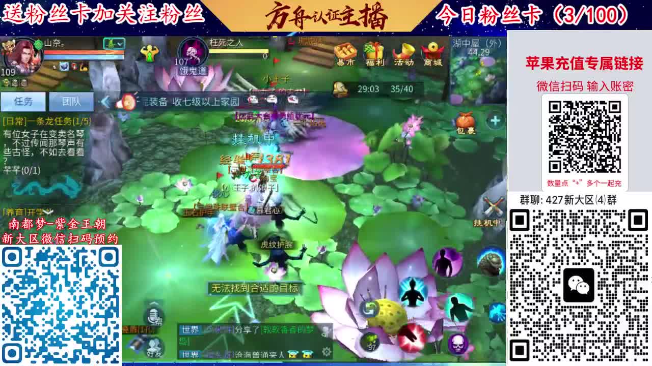 4月底新大区扫码加群！ 第5段