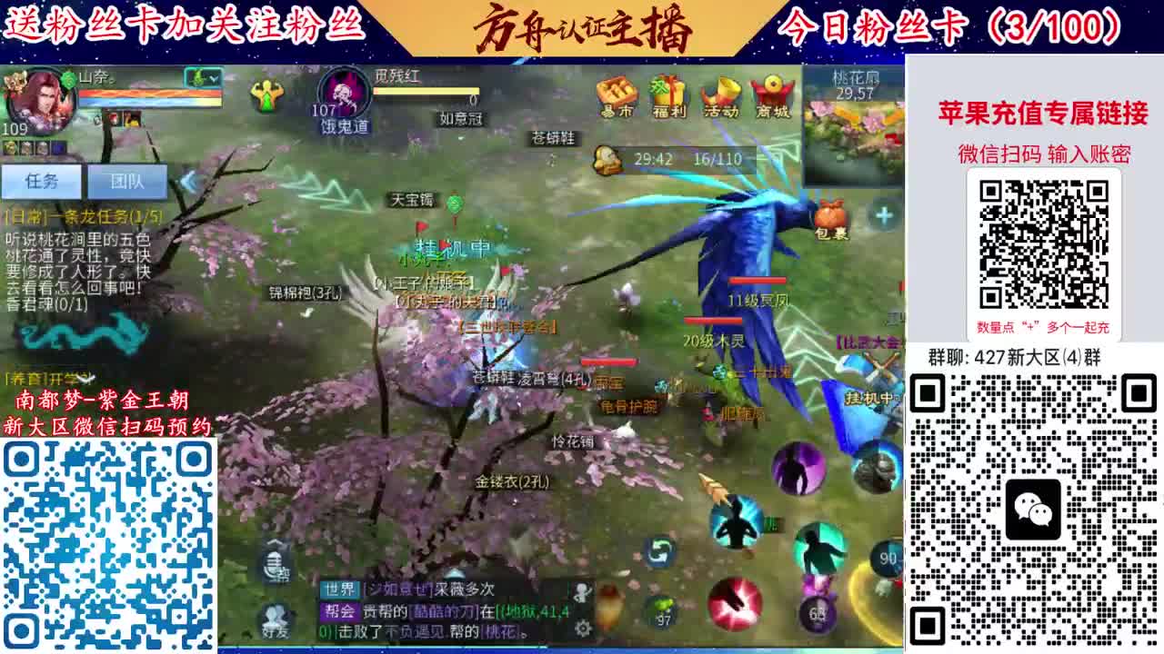 4月底新大区扫码加群！ 第6段