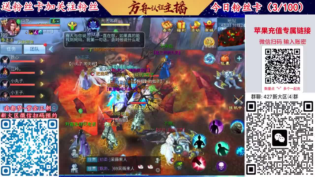 4月底新大区扫码加群！ 第7段