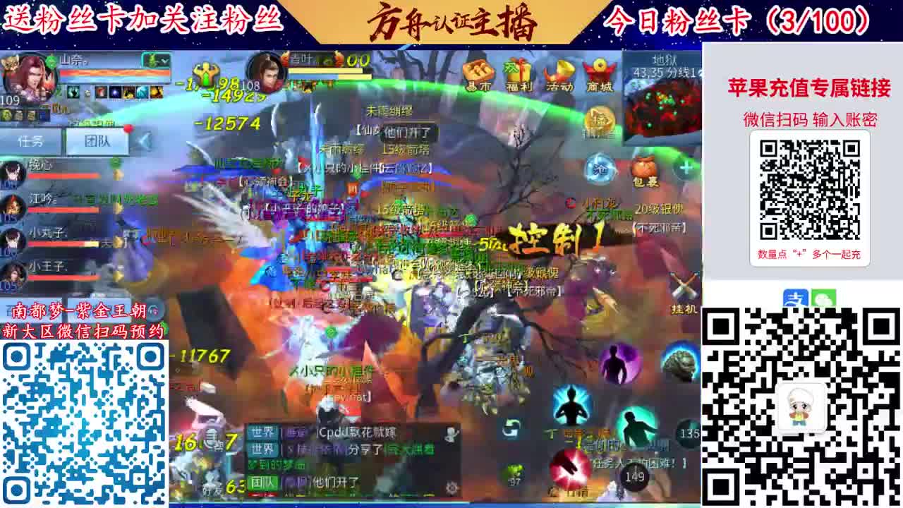 4月底新大区扫码加群！ 第8段