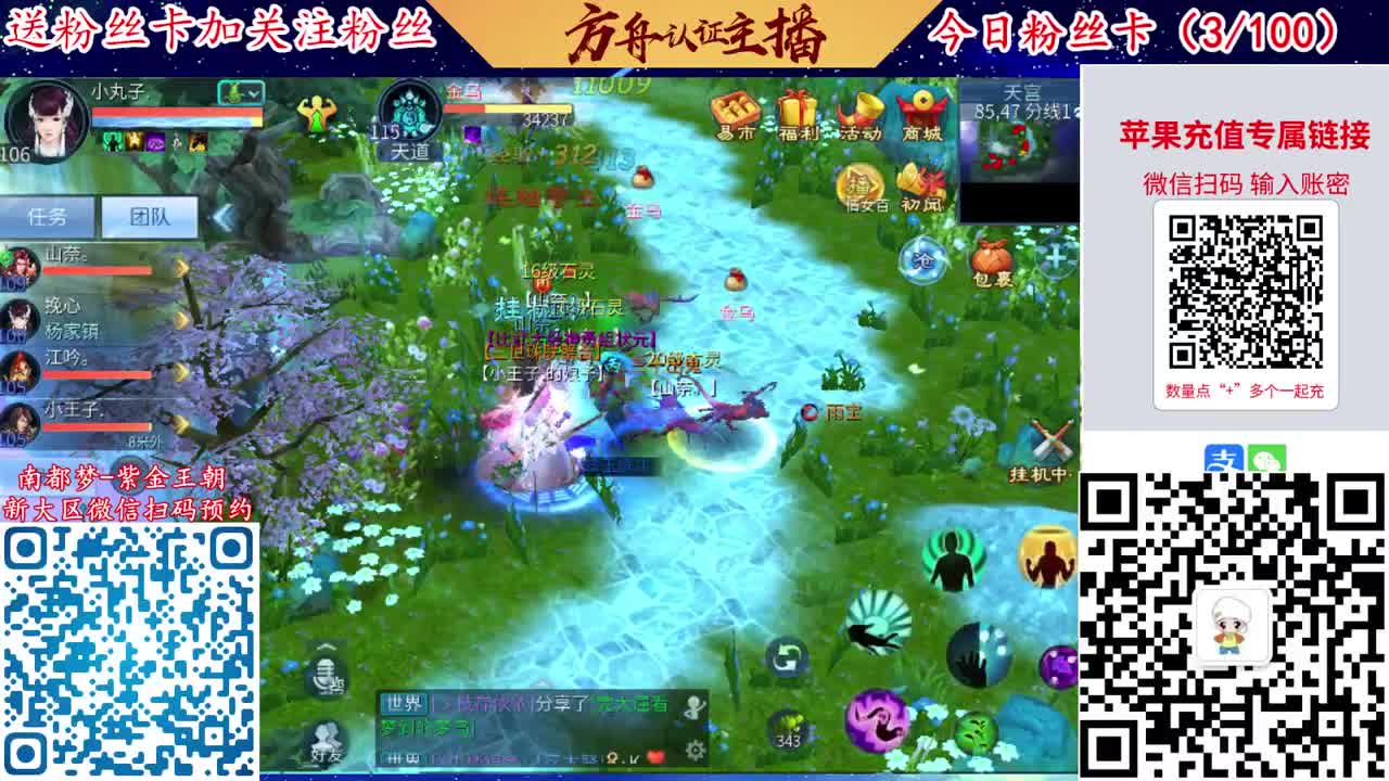 4月底新大区扫码加群！ 第9段