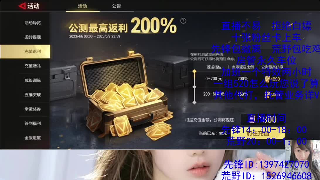 努力捡垃圾的一天 第7段