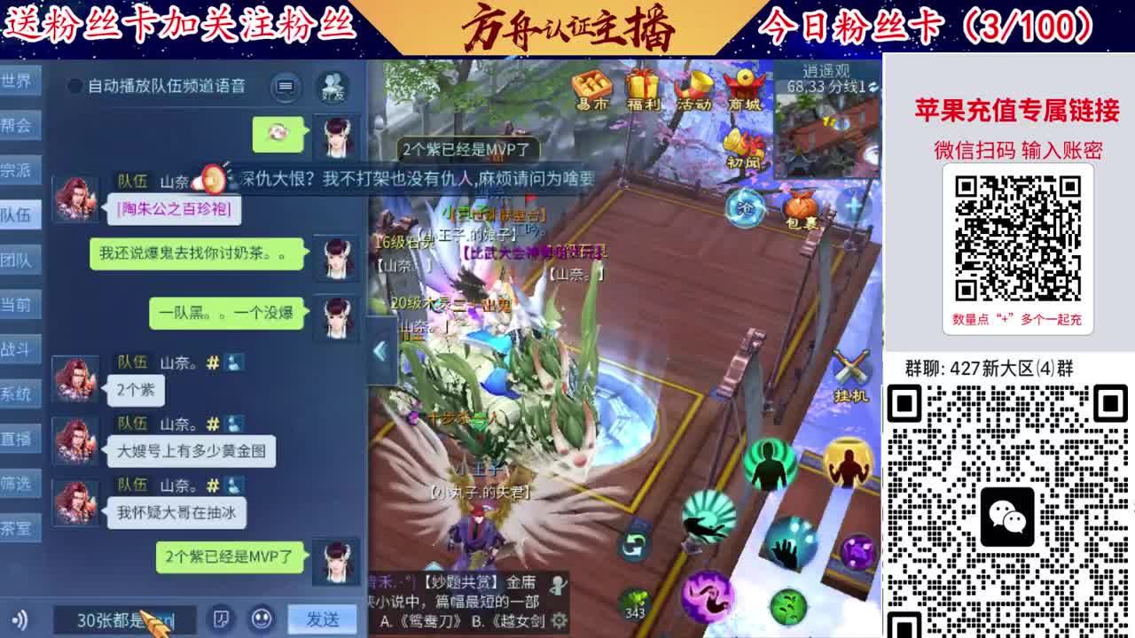 4月底新大区扫码加群！ 第10段