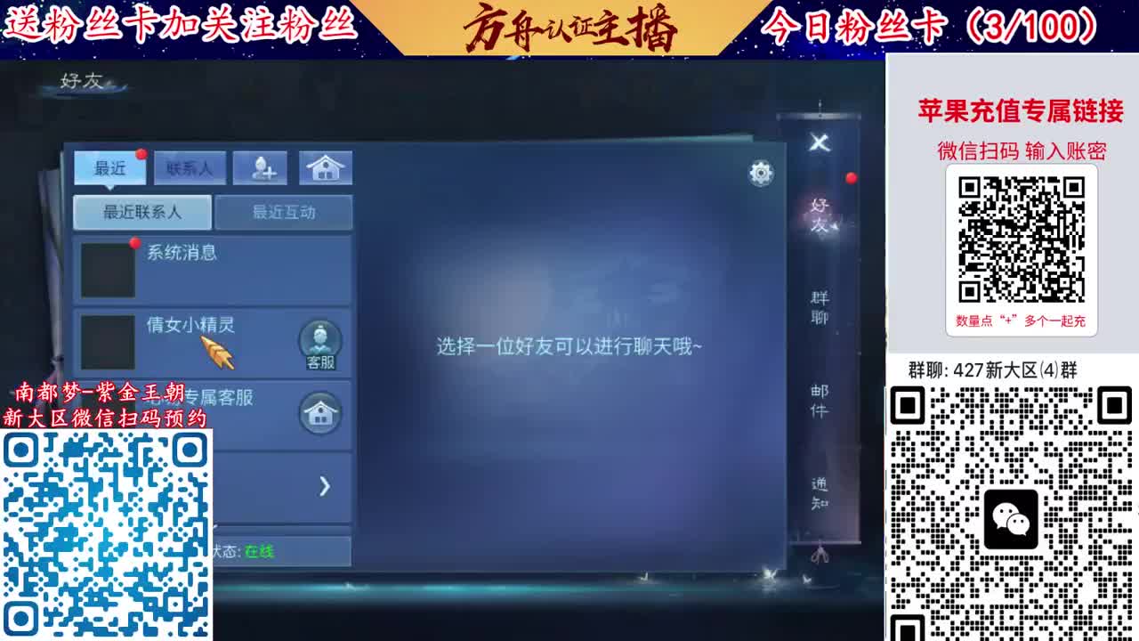 4月底新大区扫码加群！ 第11段