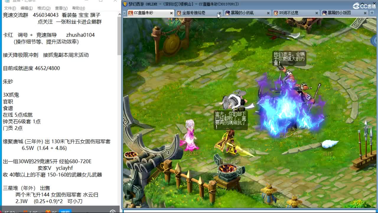 晚上吕哥四法3神木天降继续冲刺 第4段