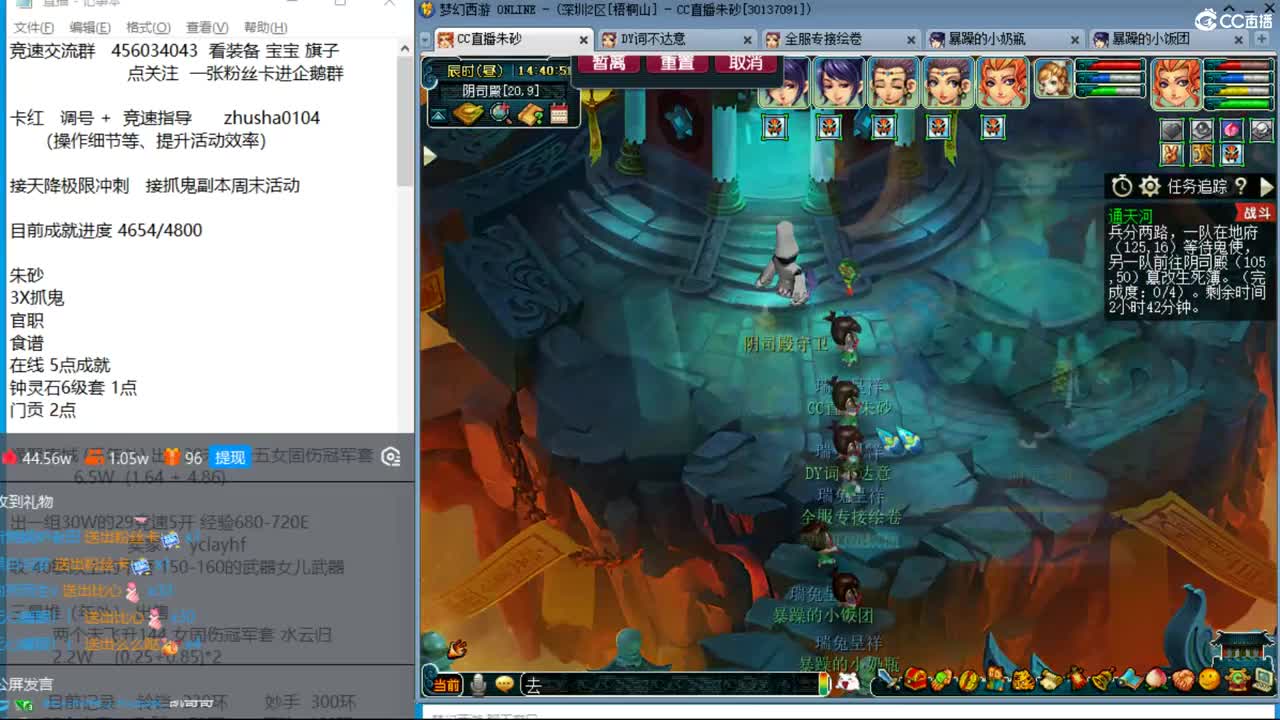 晚上吕哥四法3神木天降继续冲刺 第6段