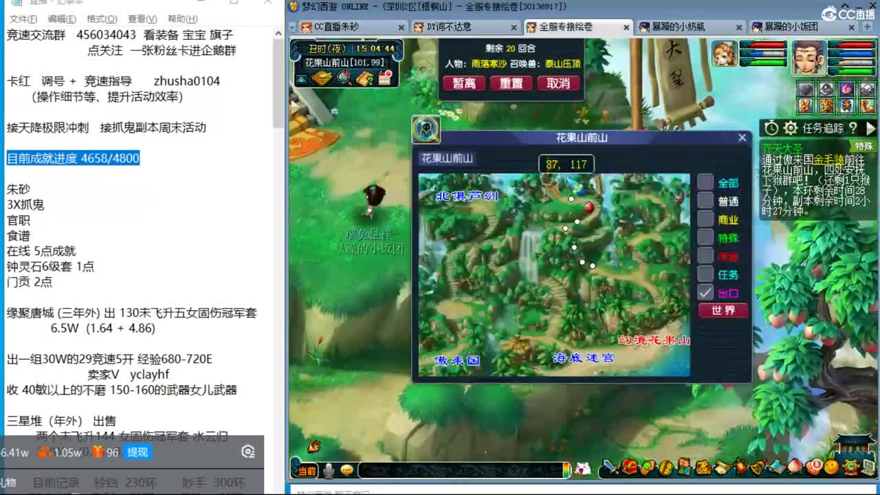 晚上吕哥四法3神木天降继续冲刺 第7段