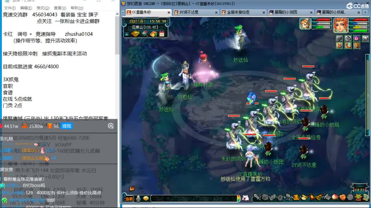 晚上吕哥四法3神木天降继续冲刺 第8段