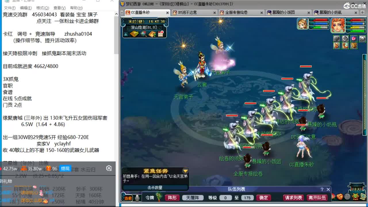 晚上吕哥四法3神木天降继续冲刺 第10段