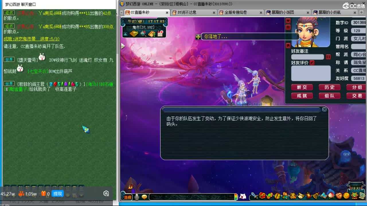 晚上吕哥四法3神木天降继续冲刺 第11段