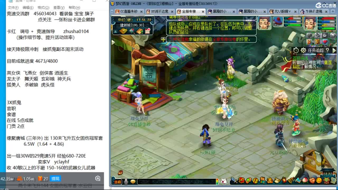 晚上吕哥四法3神木天降继续冲刺 第12段