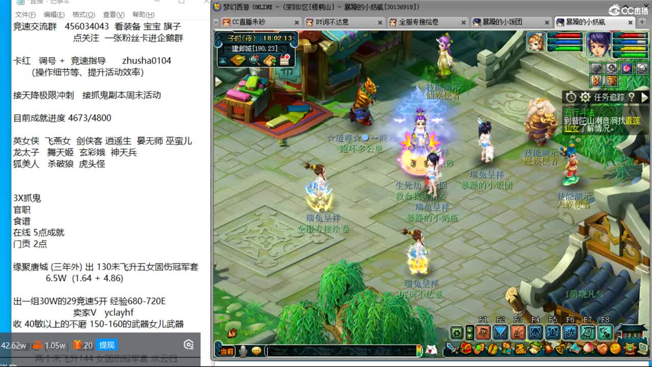 晚上吕哥四法3神木天降继续冲刺 第13段