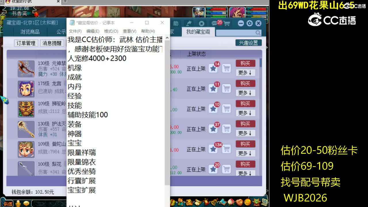 【主播点评】龙宫