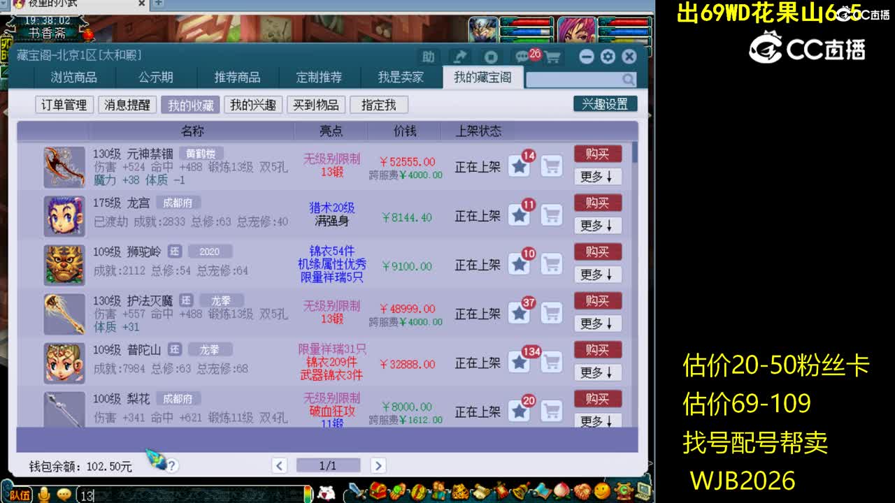 【主播点评】元神禁锢