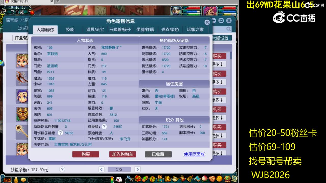 【主播点评】凌波城